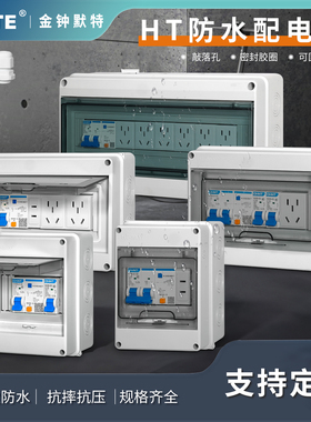 明装回路配电箱家用防水强电箱塑料电箱盒PZ30空气开关盒子电控箱