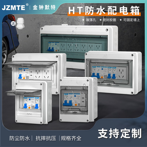 明装回路配电箱家用防水强电箱塑料电箱盒PZ30空气开关盒子电控箱
