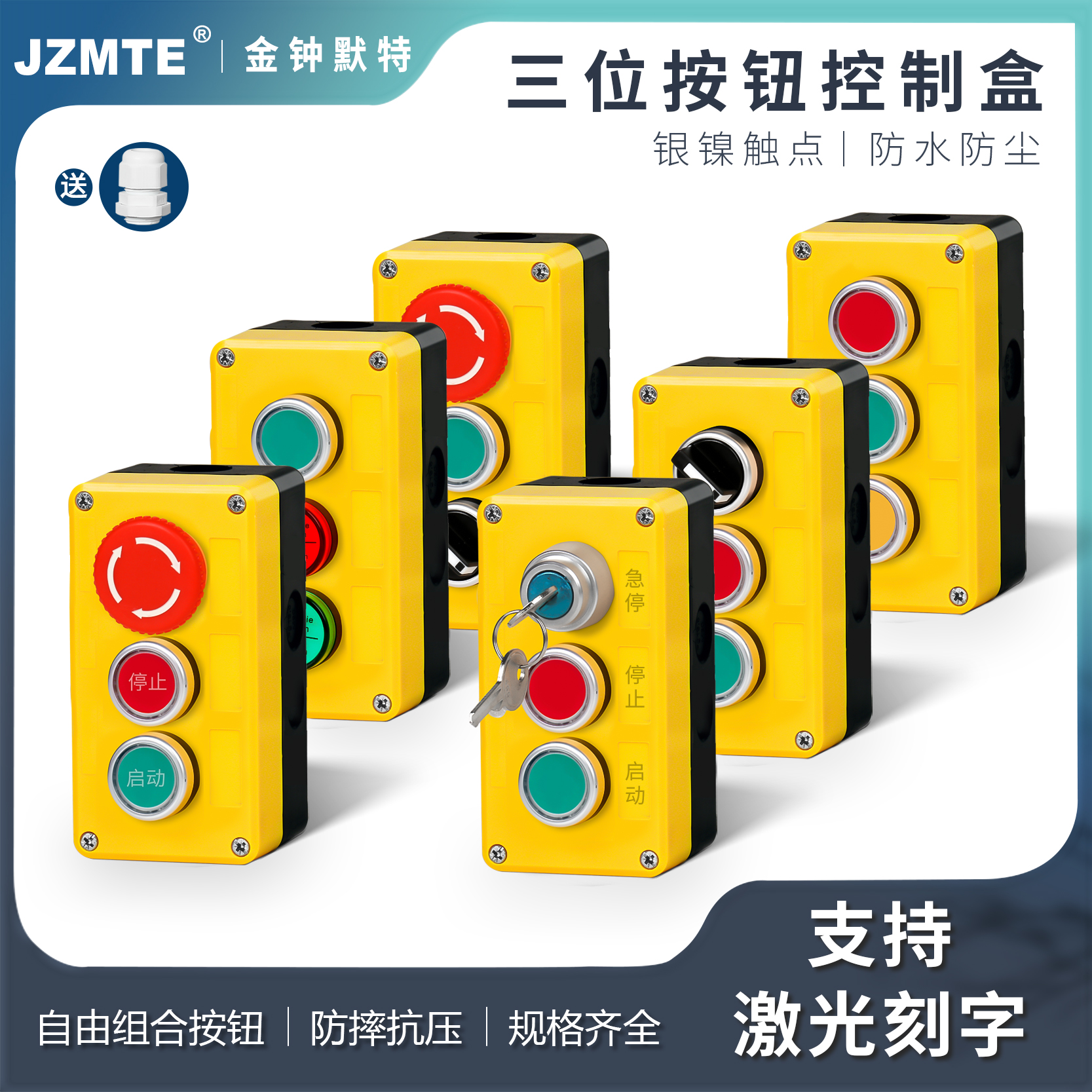 三位电梯自复按钮开关控制盒 急停 防水按钮指示灯盒塑料电气盒箱