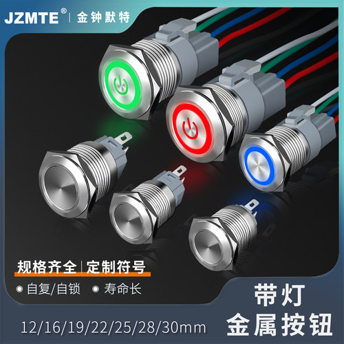 防水金属按钮防水金属按钮防水