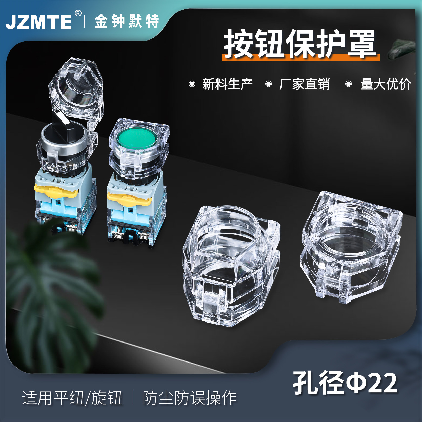 按钮保护罩透明方形旋钮开关防护罩平钮自复钮高位钮事故22防护盖,电子元器件市场,按钮,淘宝优惠券,粉丝福利购,淘宝优惠卷