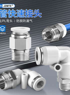 气动气管接头PC8-02气缸快速接头PC4-M5快插PC6-1螺纹直通PL10-03