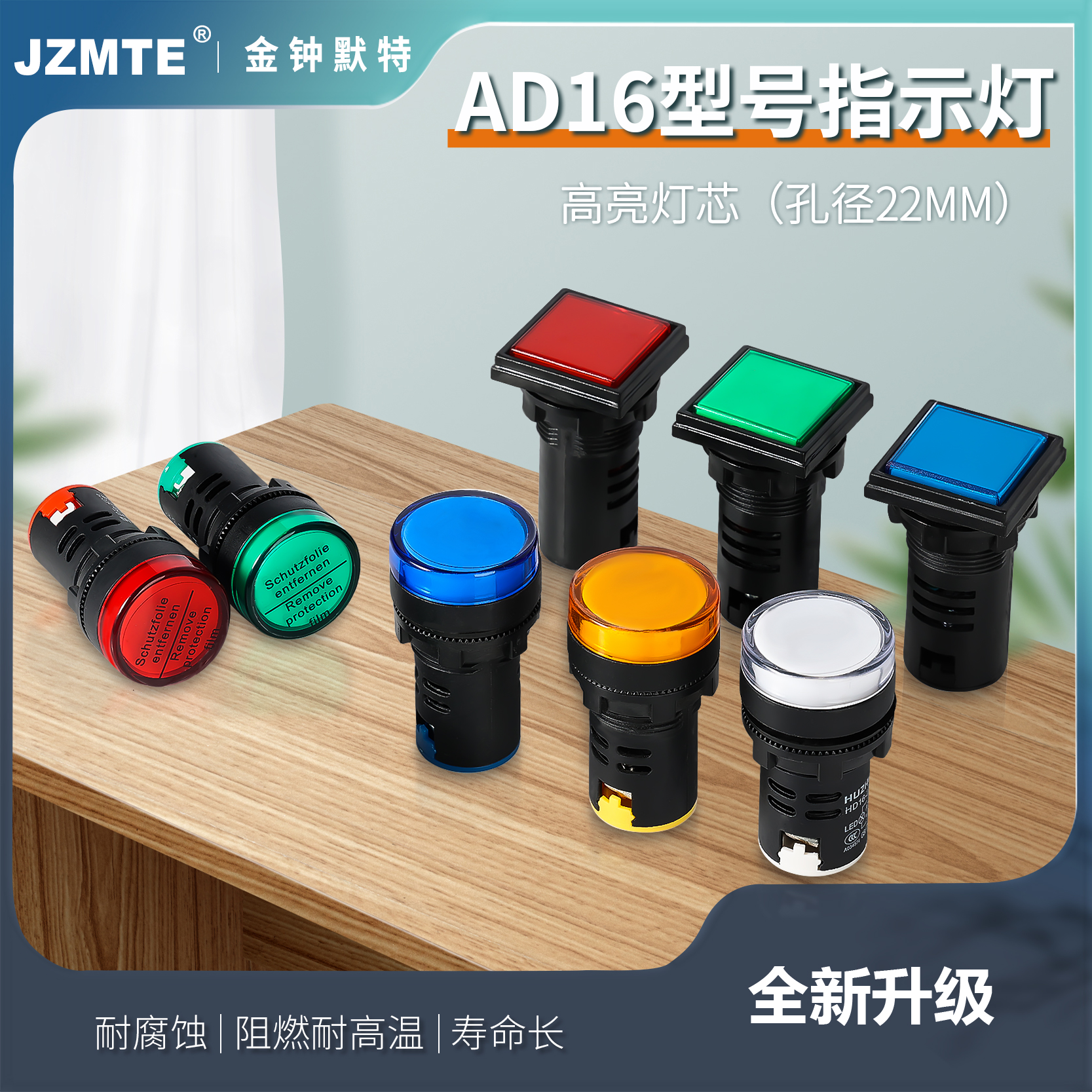 高品质信号灯多颜色指示灯