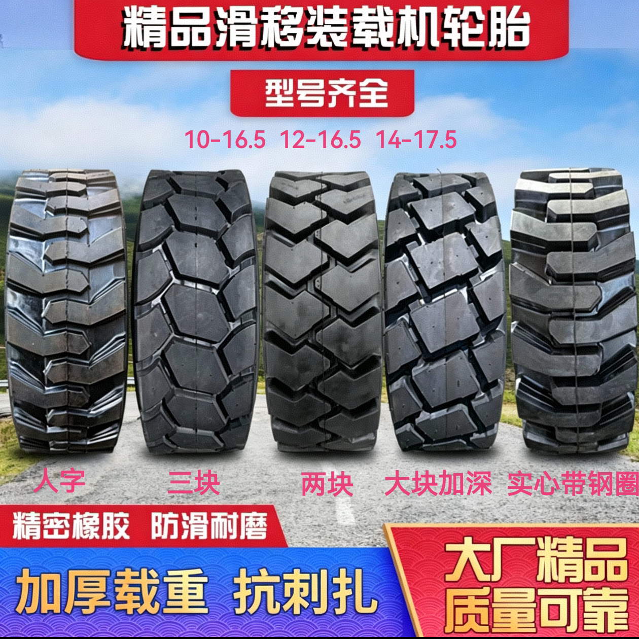 山猫装载机轮胎12-16.5叉车挖掘机10-16.5 14 15-17.5 19.5实心