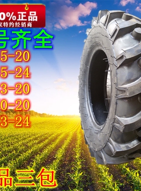 正品拖拉机轮胎9.5-20 农用人字950/8.3/9.50/7.50 13.6-16 20 24