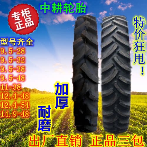 中耕拖拉机轮胎9.5-32/48 11-32/38 12.4-48/54 11-32 14.9-48