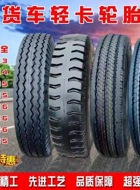 轻卡货车轮胎600650700750耐磨