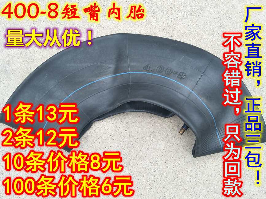 Farm tractor 400-8 Inner tube Micro cultivator tyre Inner tube 4.00-8 merry-go-roundin the Auto Parts/Conserve/Cosmetology/Maintenance, tyre, passenger car tyre category - from Buy2taobao.com to provide professional Taobao agent buy service