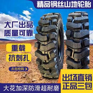 750 700 7.50 8.25 16加密 钢丝拖拉机三轮车山地轮胎600 650