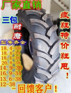 14.9-30人字三包拖拉机轮胎