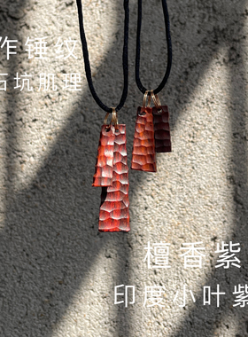 印度小叶紫檀配件吊坠手串侧挂