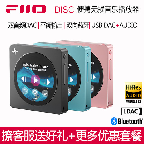 飞傲DISC迷你插卡MP3播放器