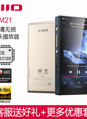 FiiO/飞傲 M21无损音乐播放器HIFI发烧DSD解码便携随身听安卓MP3