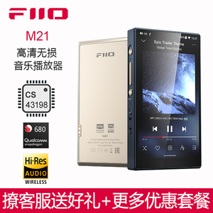 FiiO/飞傲 M21无损音乐播放器HIFI发烧DSD解码便携随身听安卓MP3