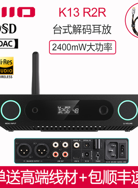 FiiO/飞傲K13 R2R解码耳放4.4平衡台式大功率DSD同轴光纤USB声卡