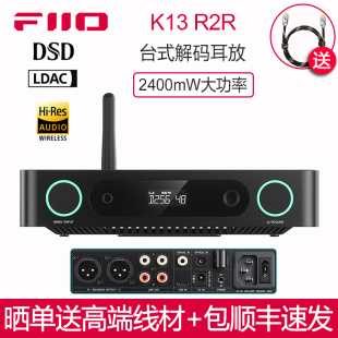 耳放4.4平衡台式 R2R解码 大功率DSD同轴光纤USB声卡 飞傲K13 FiiO