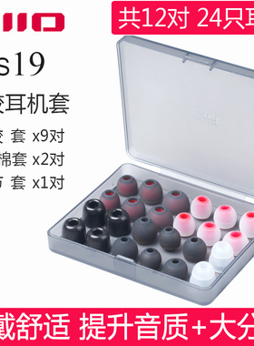 FiiO/飞傲HS19硅胶耳塞套人声低频套双节记忆海绵C套T400液态HS20