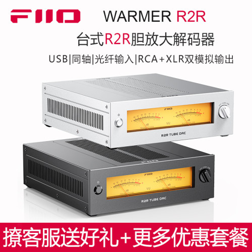 飞傲温拿R2R解码+E88CC胆放大