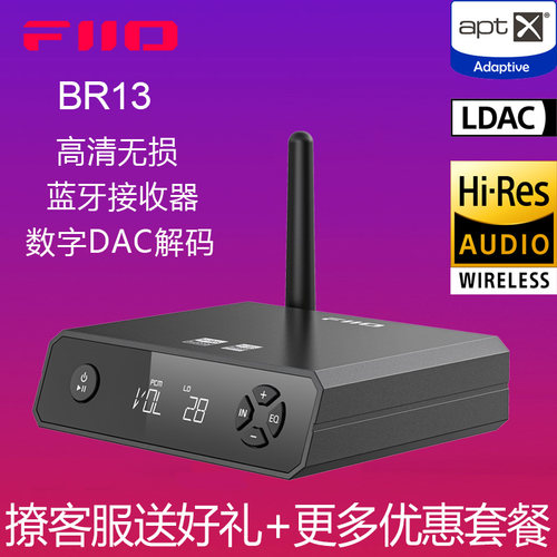 飞傲蓝牙接收器LADCAPTXHD