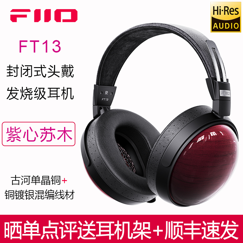 紫苏木封闭式头戴耳机60mm大动圈