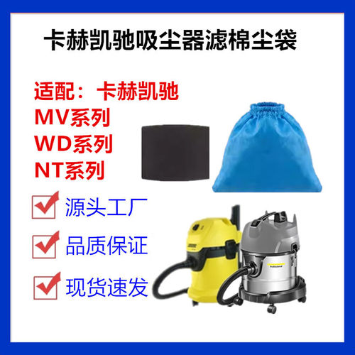 适配卡赫凯驰NT/MV/WD系列通用