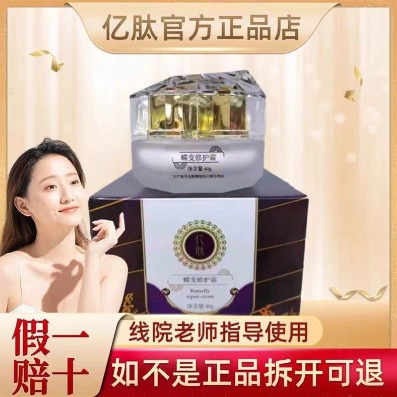 全品蝶变修护霜40g舒缓敏感肌海藻柔肤水冰晶赋活油乳液精华,美容护肤/美体/精油,面部护理套装,淘宝优惠券,粉丝福利购,淘宝优惠卷