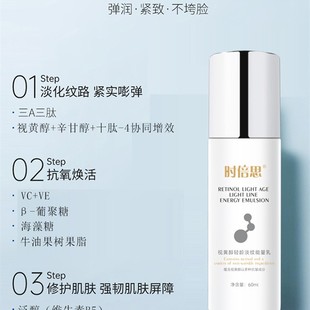 暨大视黄醇精华双A醇紧致抗皱焕亮淡化细纹抗初老早C晚A修护乳液
