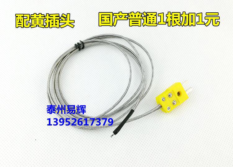 表k型表面热电偶 温度探头感温线 仪测温线 烤箱探 头热电偶探