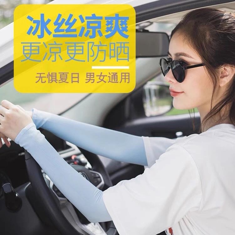 。袖子手臂套防晒袖男冰丝百搭女神器胳膊护臂夏天电瓶车电动车男