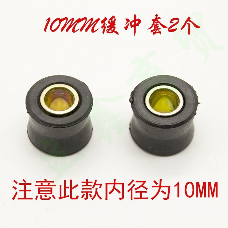 摩托车缓冲电摩双簧配件后油液压减震加长电动避震器踏板助力胶套