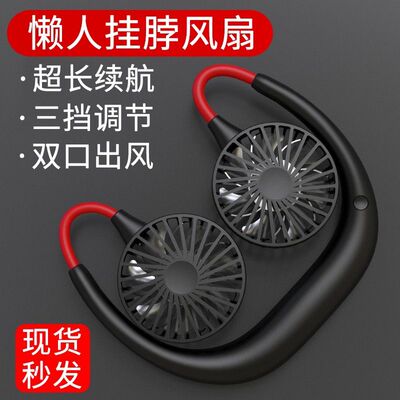 。可爱卡通懒人挂脖风扇 学生超轻防卷发便携儿童充电小风扇