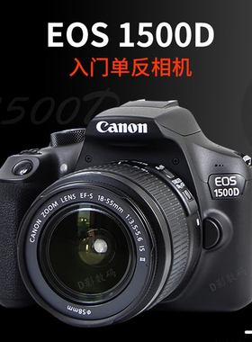 佳能1300D套机18-55 佳能1500D 18-55 EOS1500D单反相机4000D