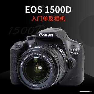 佳能1500D EOS1500D单反相机4000D 佳能1300D套机18