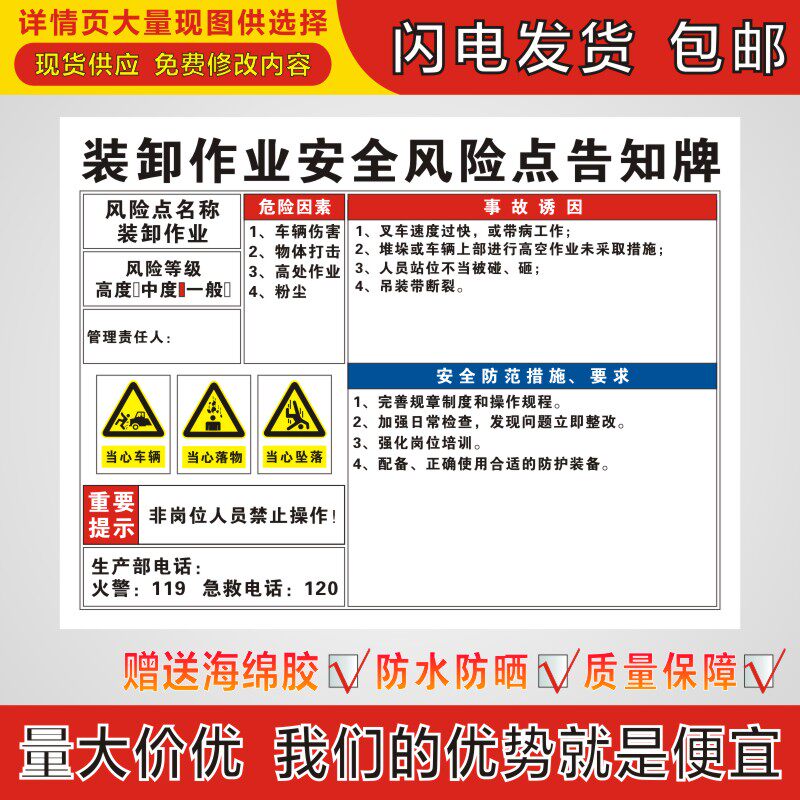 装卸作业安全风险点告知工厂电力机械消防岗位警示牌危险源标识牌