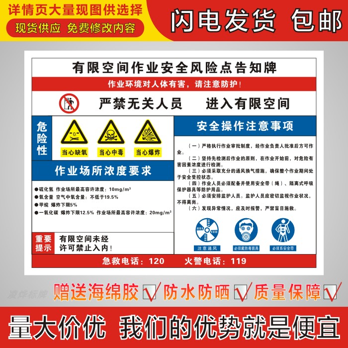 有限空间作业安全告知牌密闭空间提示牌PVC铝反光贴纸标志标识牌