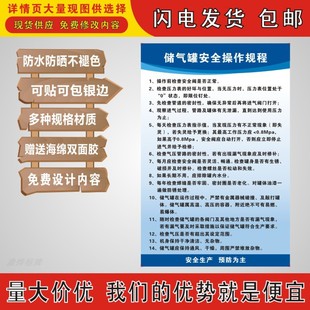 储气罐安全操作规程生产管理制度企业工厂公司车间仓库规章标语牌