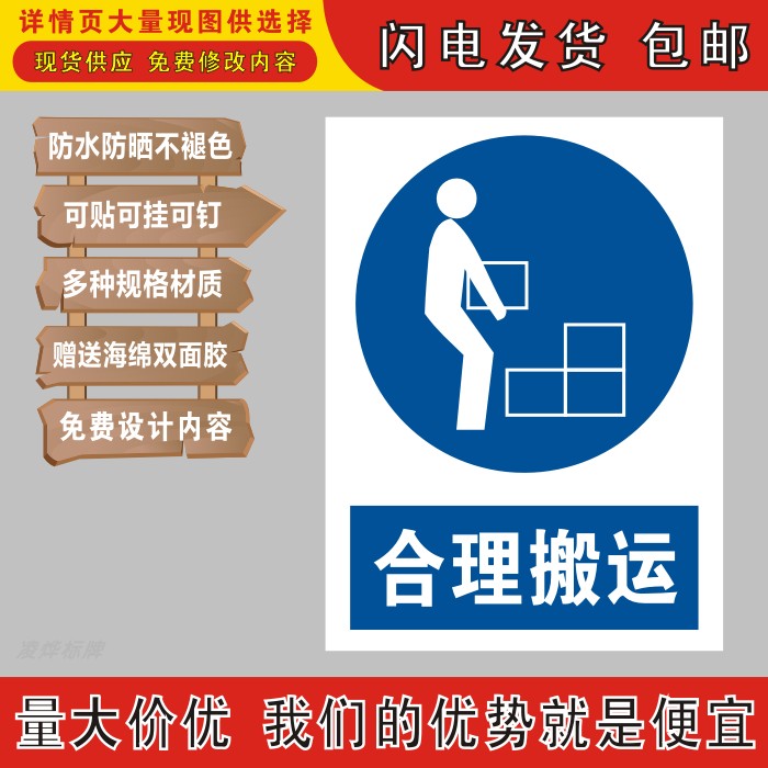 合理搬运标识牌pvc提示牌反光膜标志牌铝警示牌贴纸uv丝印搪瓷牌