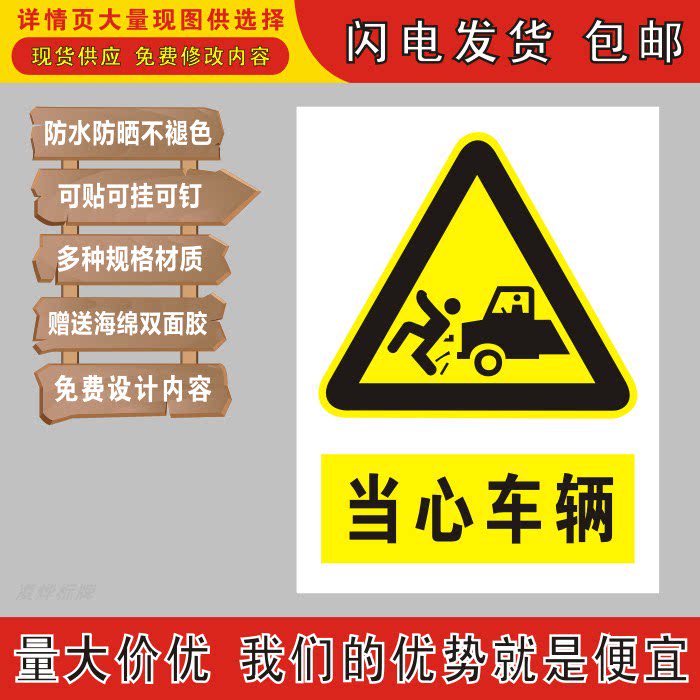 当心车辆企业工厂验厂标识牌反光pvc铝不干胶贴纸丝印搪瓷标志牌