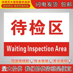 待检区放置区域标识牌吊挂超市车间工厂仓库分组标志科室牌分区牌