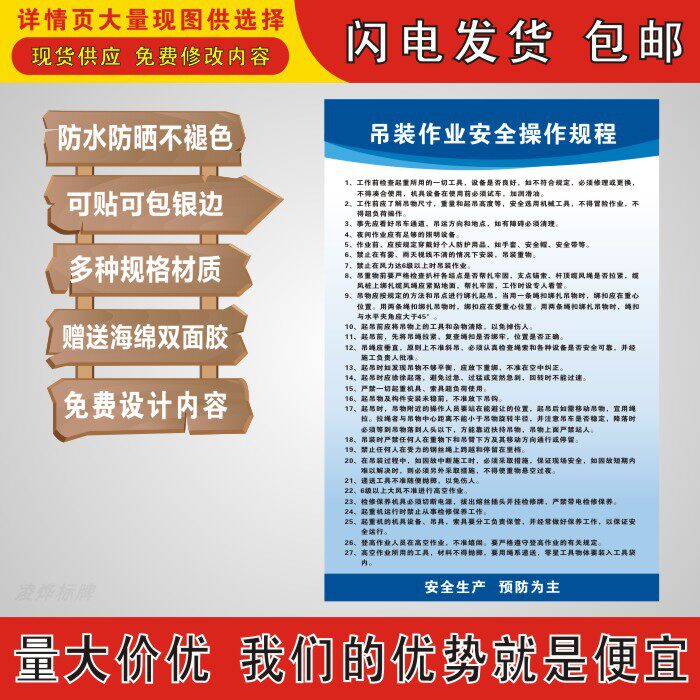 吊装作业安全操作规程生产管理制度企业工厂公司车间仓库规章标语
