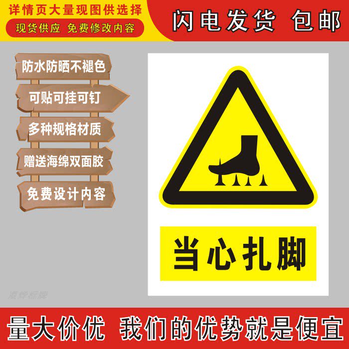 当心扎脚企业工厂验厂标识牌反光pvc铝不干胶贴纸丝印搪瓷标志牌