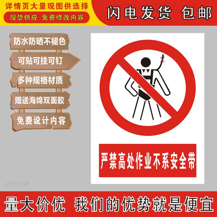 严禁止高处作业不系安全带标识牌pvc板提示牌反光标志牌铝警示牌