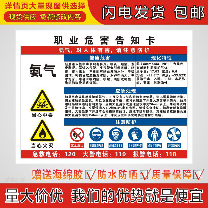 氨气职业病危害告知牌卡周知卡危险品提示牌标识牌铝标志牌警示牌