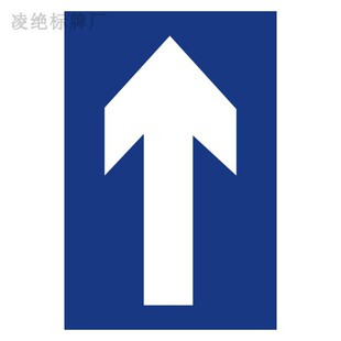 单行道限高限宽限速道路交通标志牌反光路牌铝板标识牌交通指示牌