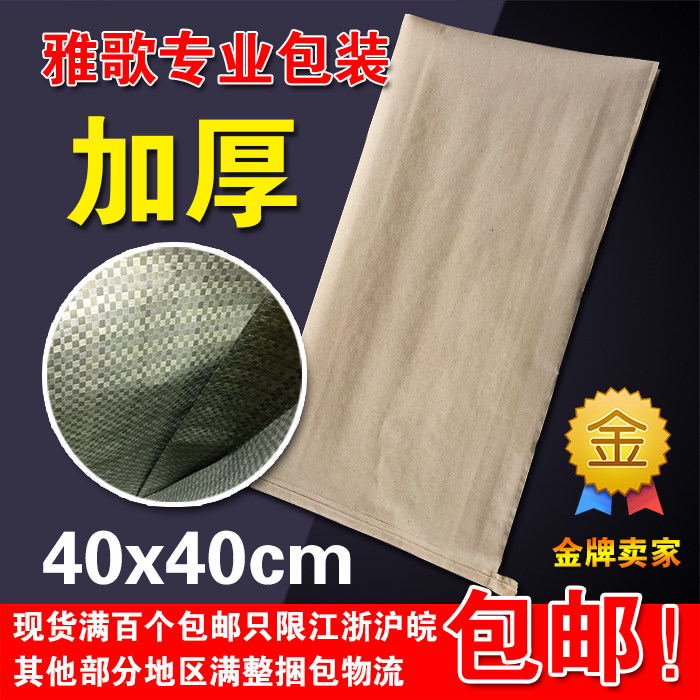 特价牛皮纸袋纸塑复合编织袋包装袋泥土包装袋40内绿无m边