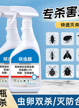 呋虫胺杀虫剂家用床上灭跳蚤虱子