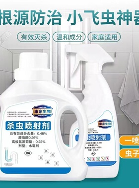 下水道小飞虫灭杀神器厨房卫生间管道杀虫剂室内驱虫剂娥蠓药