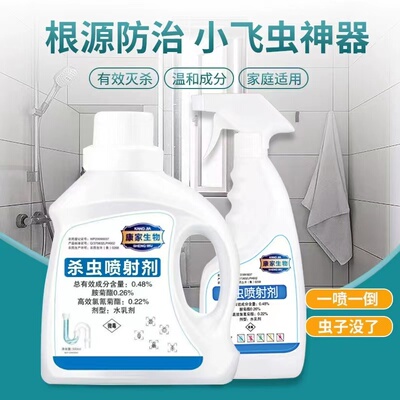 康家生物下水道液体杀虫剂