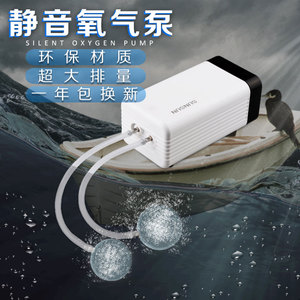 森森增氧泵鱼缸打氧机小型增氧机养鱼氧气泵超静音充氧泵加氧泵