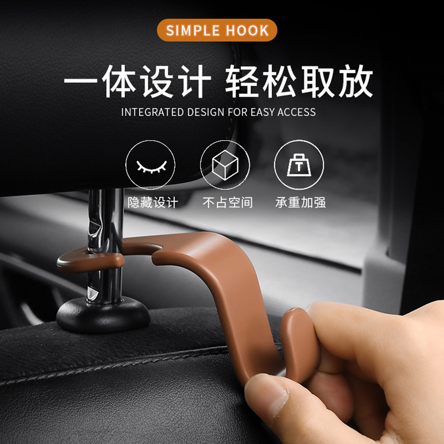 车载后座挂钩车用储物挂钩后排座
